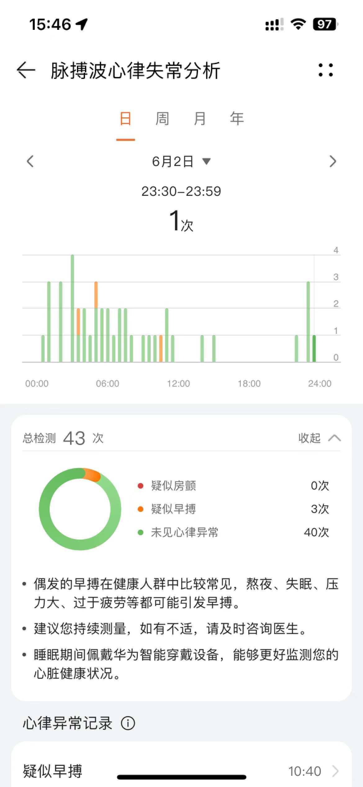 评测:华为watch fit 3,大屏与轻薄机身兼得_手表_运动_包装