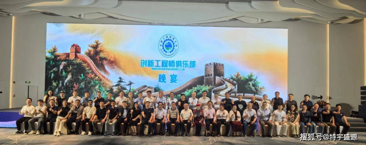 创新工程师俱乐部正式启动 最新资讯>