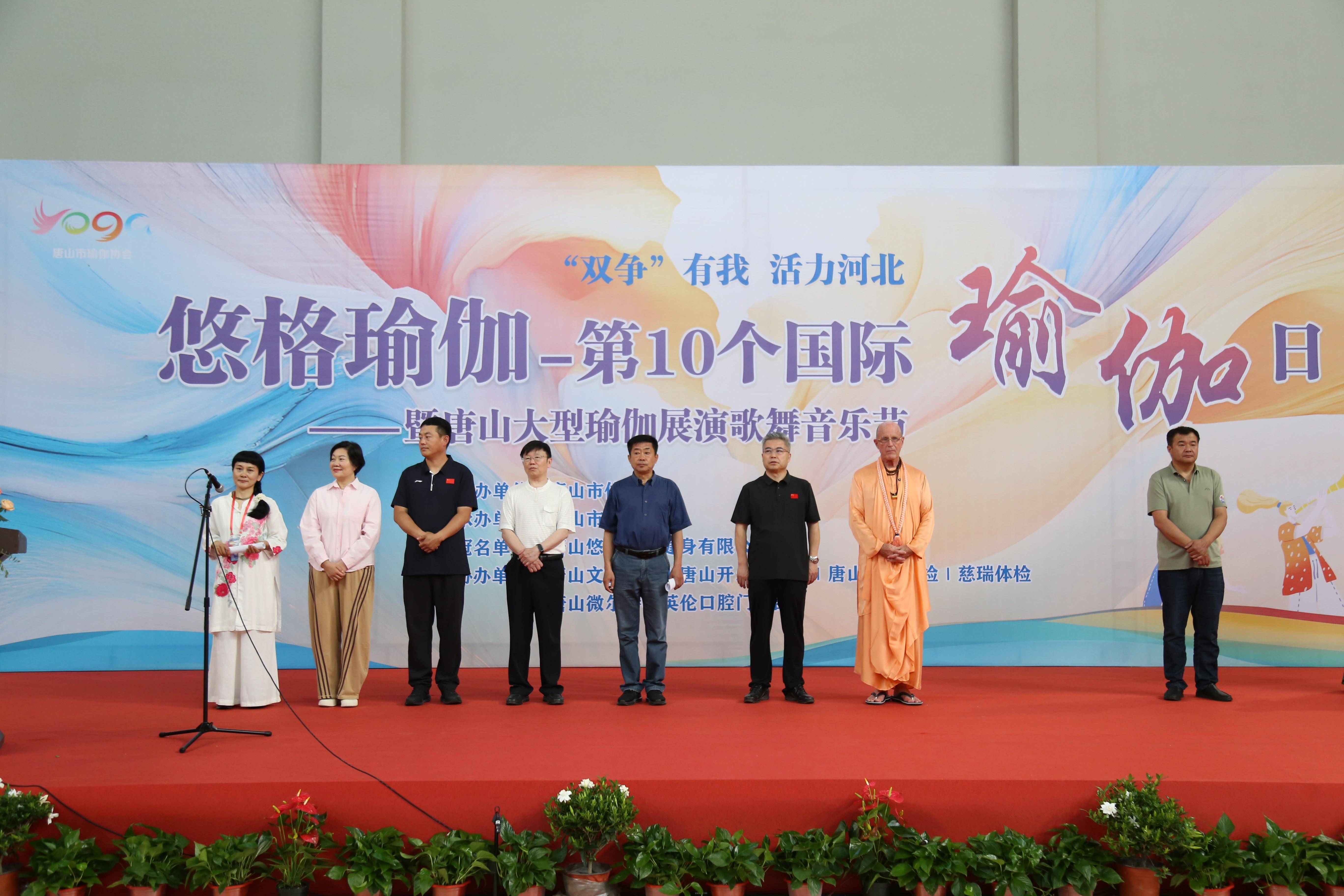 唐山举办大型瑜伽展演歌舞音乐节