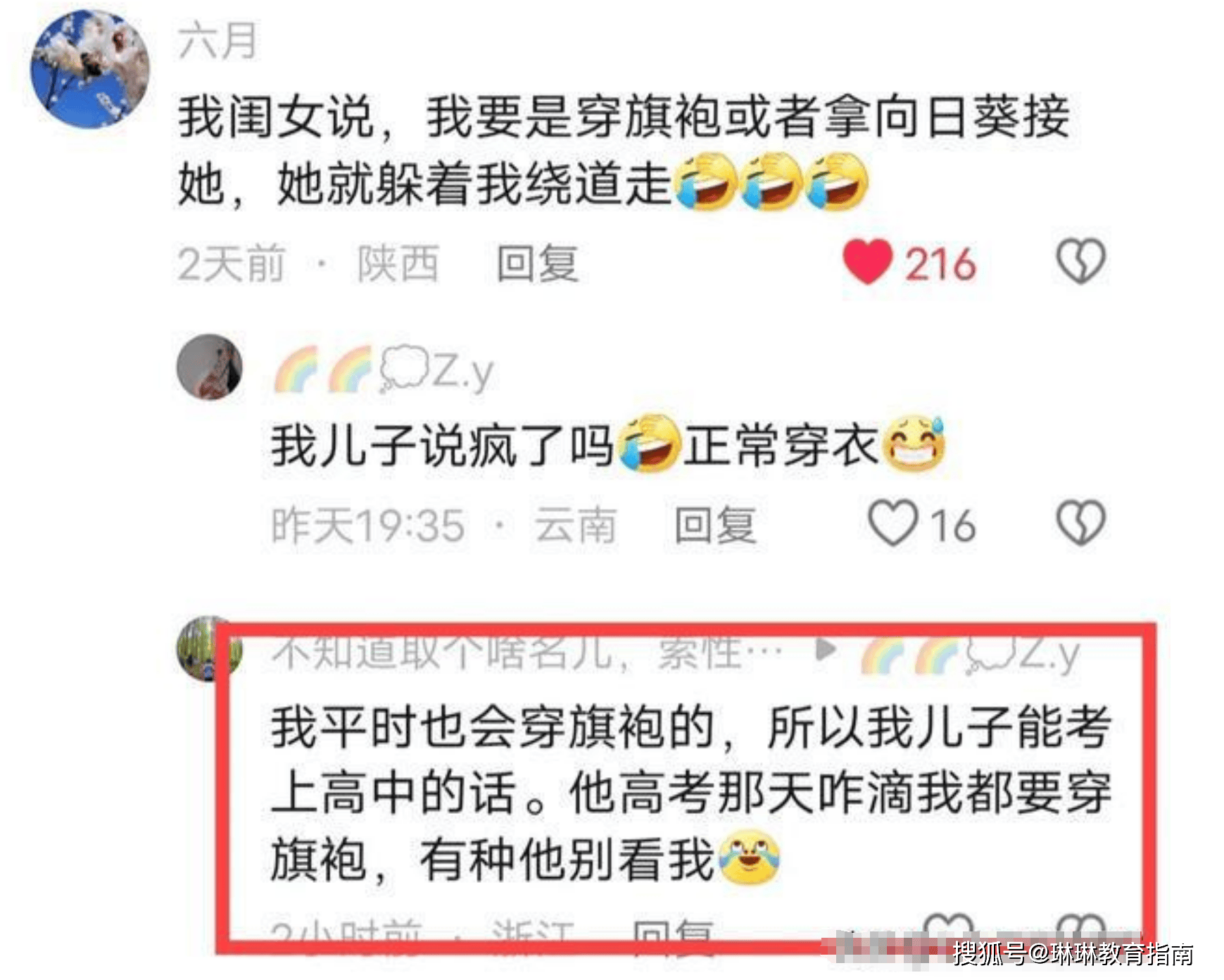 原创            年轻妈妈想穿旗袍送考，惨遭儿子拒绝，评论区“孝”出强大-我妈妈穿旗袍好看吗