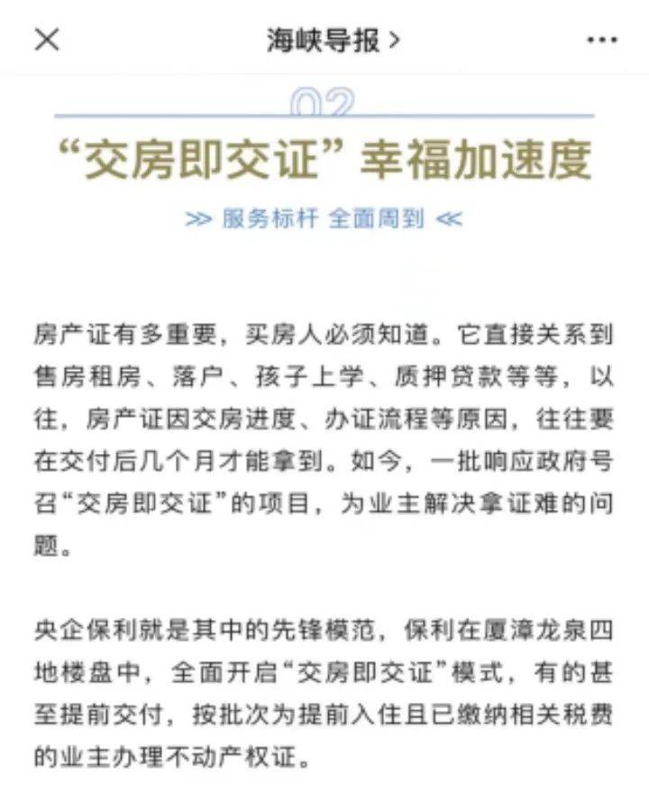 保利发展海西公司售楼处电话(24小时电话)保利发展海西售楼处地址