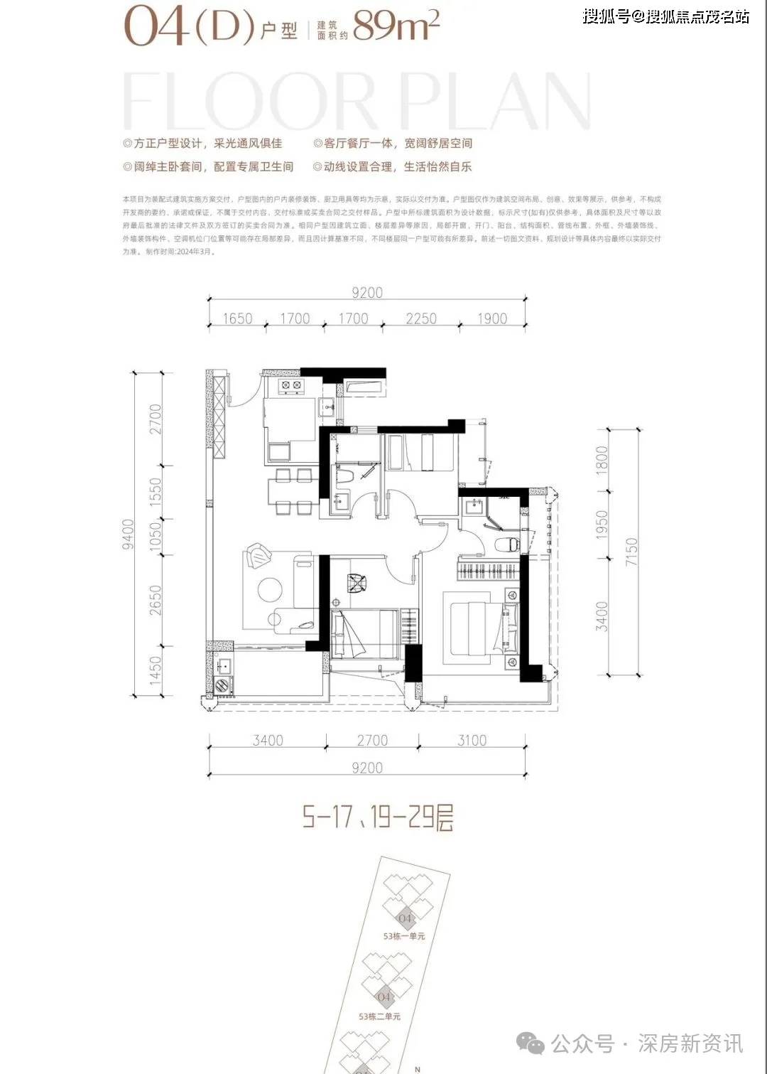 三期(售楼处)首页网站|前海时代三期售楼中心欢迎您|地址_价格_户型图