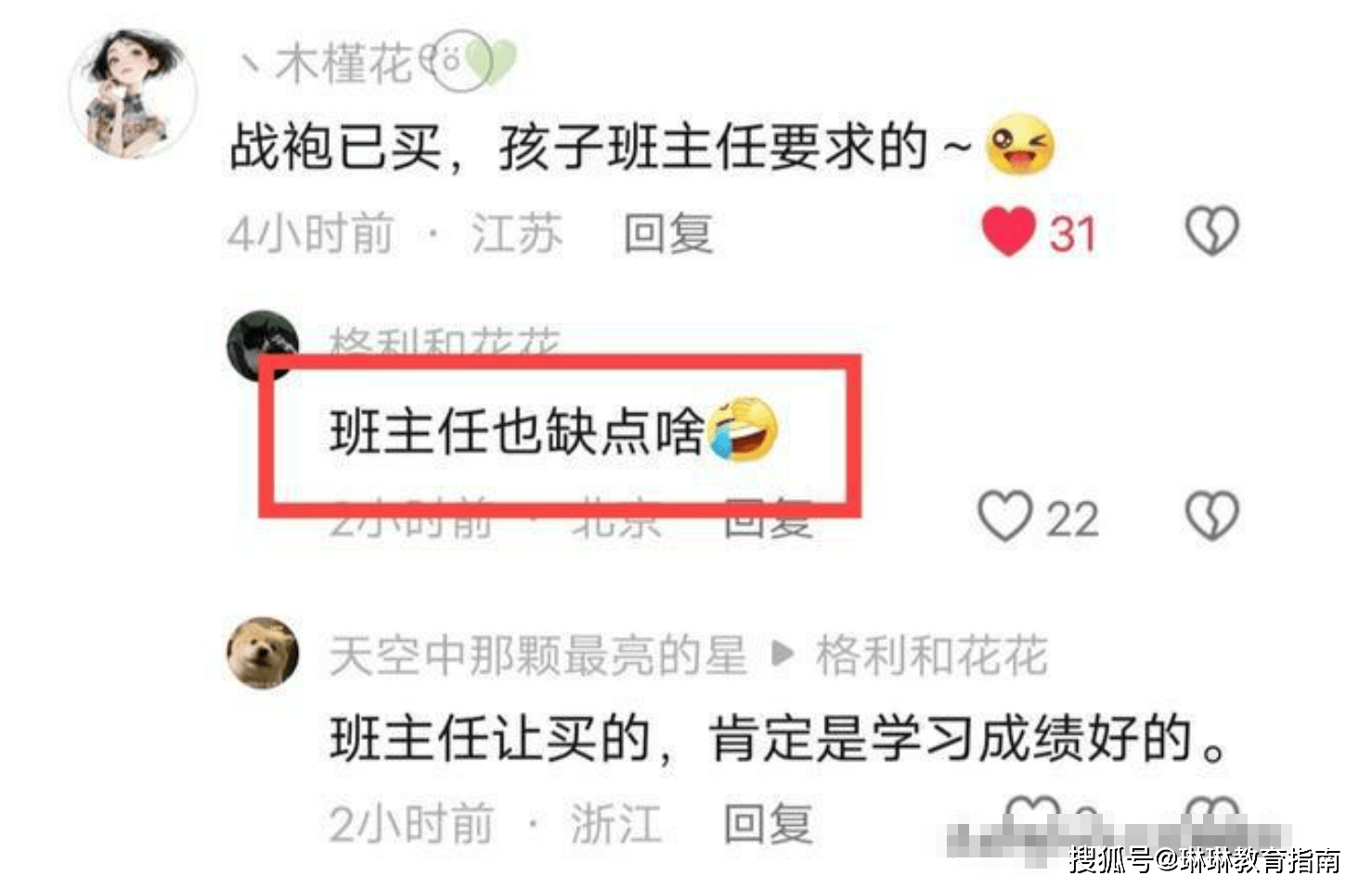 原创            年轻妈妈想穿旗袍送考，惨遭儿子拒绝，评论区“孝”出强大-我妈妈穿旗袍好看吗