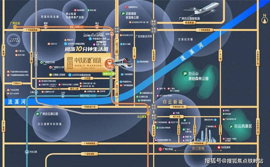 中铁诺德阅泷处于广州白云新江高核心商业区,坐拥白云北所有优质核心