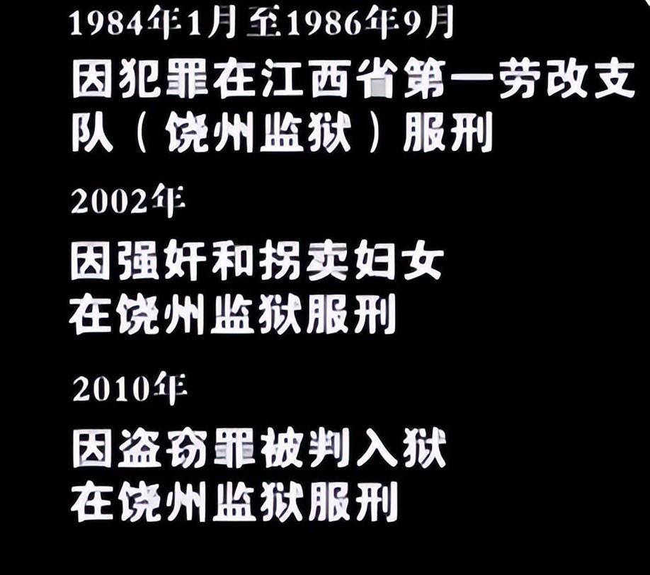 13年一77岁老人进监狱,狱警点名发现不对劲,一查竟是"三假犯"
