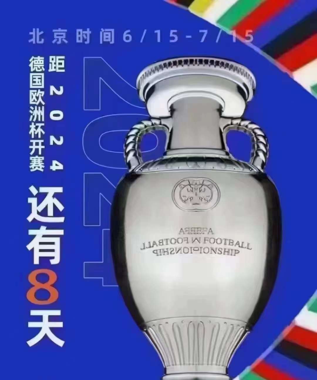 周六101日职乙:秋田蓝闪电vs熊本深红比分预测赛事前瞻,迎战欧洲杯!