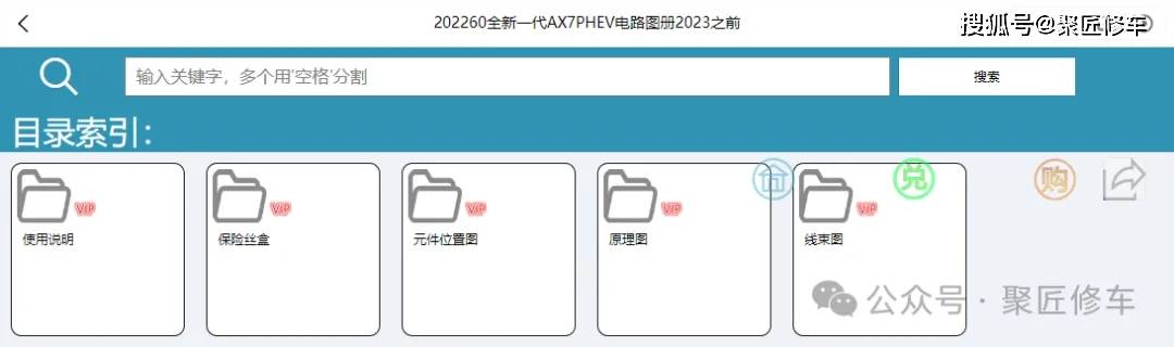 东风风神a60cng ev ax5 ax4 ax3 ax7维修手册电路图2024