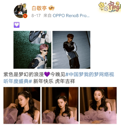 有一种整容叫宋轶恋爱,男友白敬亭没什么变化,她却像换了一个人.