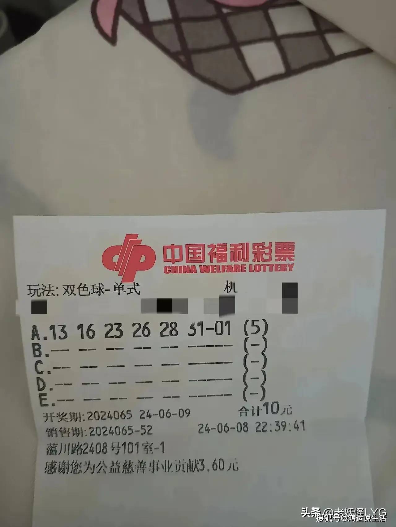 400倍,中23亿!双色球第24065期晒票,点燃幸运之火