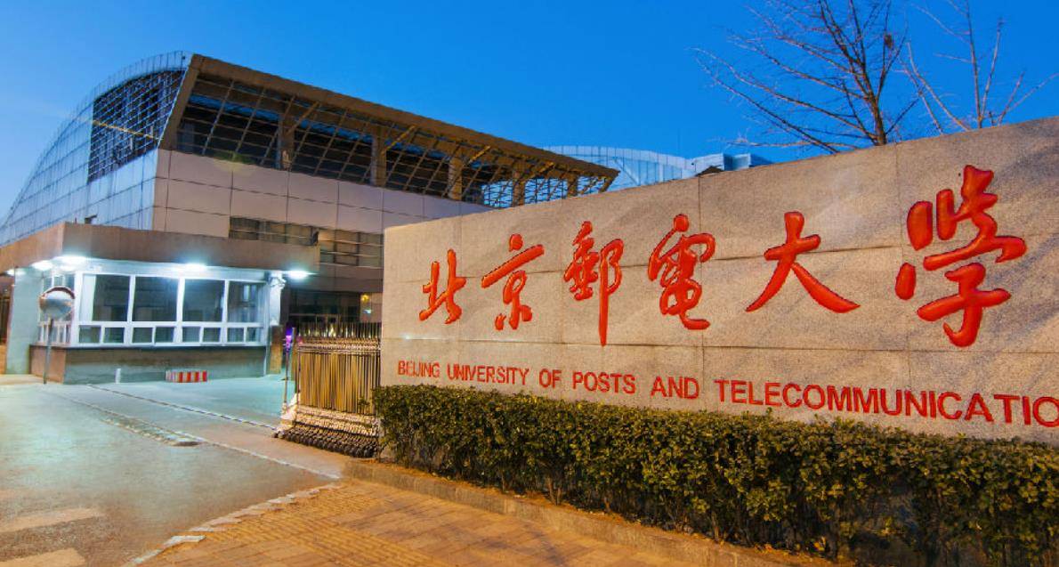 其实,北京邮电大学是教育部直属的重点大学,计算机专业也是王牌专业.