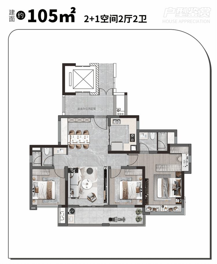 中山越秀建发玺樾越秀建发玺樾售楼处24小时电话:400 816 8162户型图