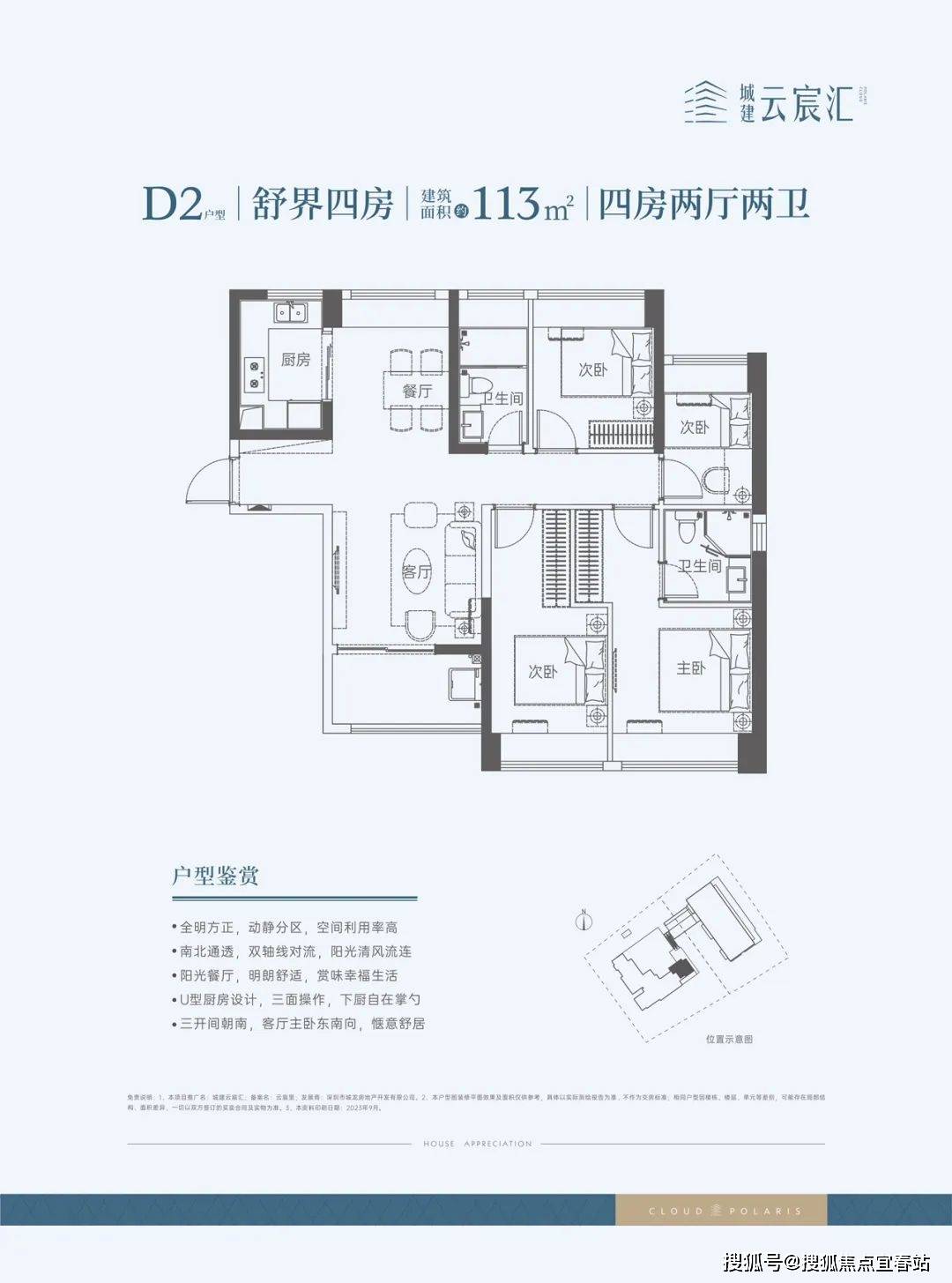 汇(售楼直销)城建云宸汇售楼处欢迎您|城建云宸汇交通_房价_户型_详情