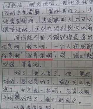 小学生奇葩情书火了,老师看了目瞪口呆,网友:我得像孩子们学习