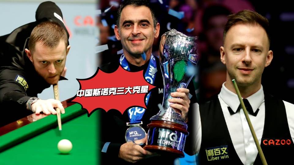 军上赛季七次闯进排名赛决赛,这说明赵颜禁赛并没有让中国斯诺克实力