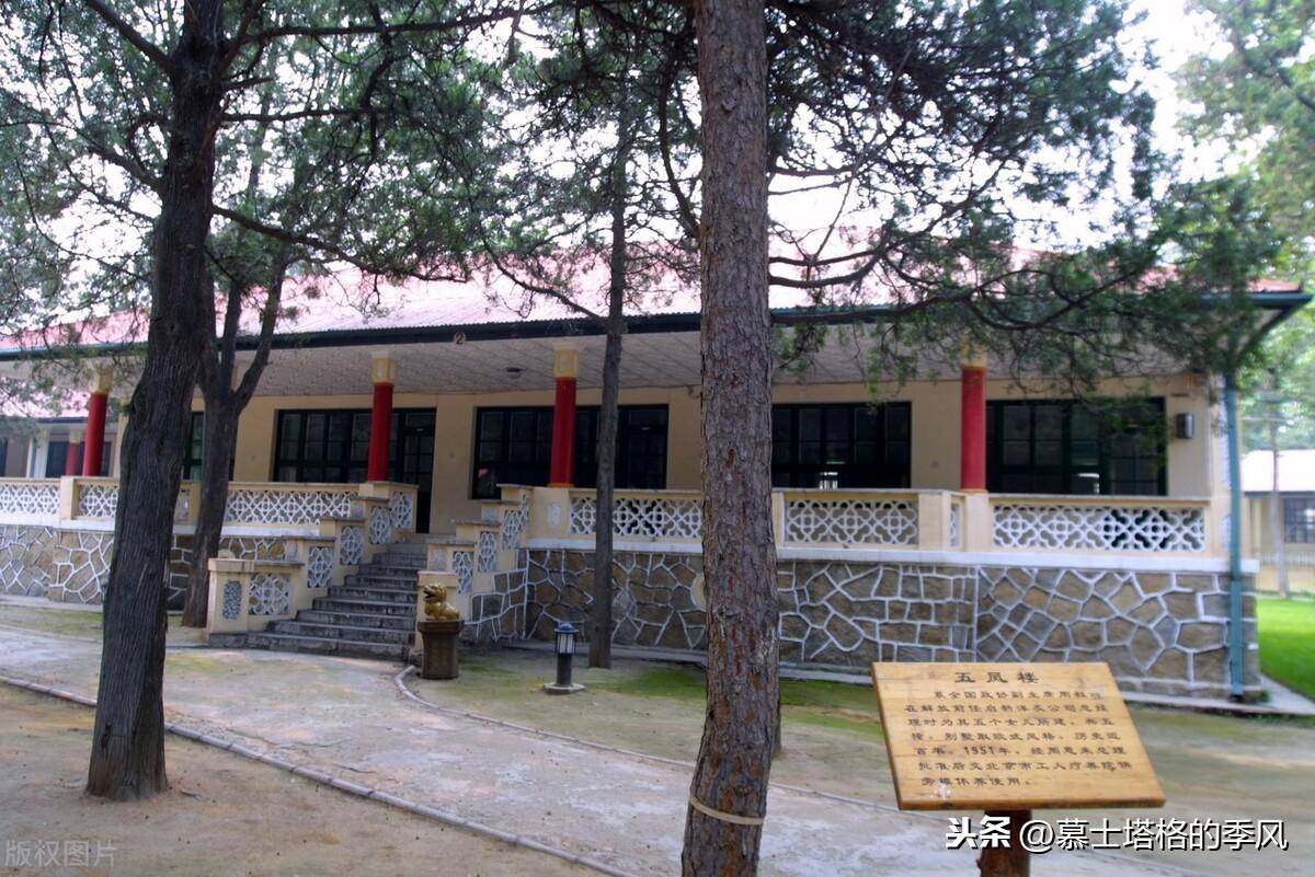 五凤楼,北戴河著名的老别墅群,一共5栋,是著名民族企业家周学熙的次子