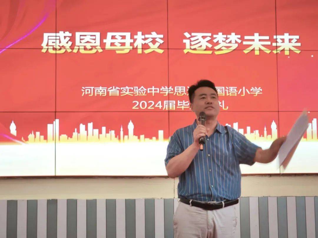 中华复兴路,少年"毕"有为——2024届毕业典礼!