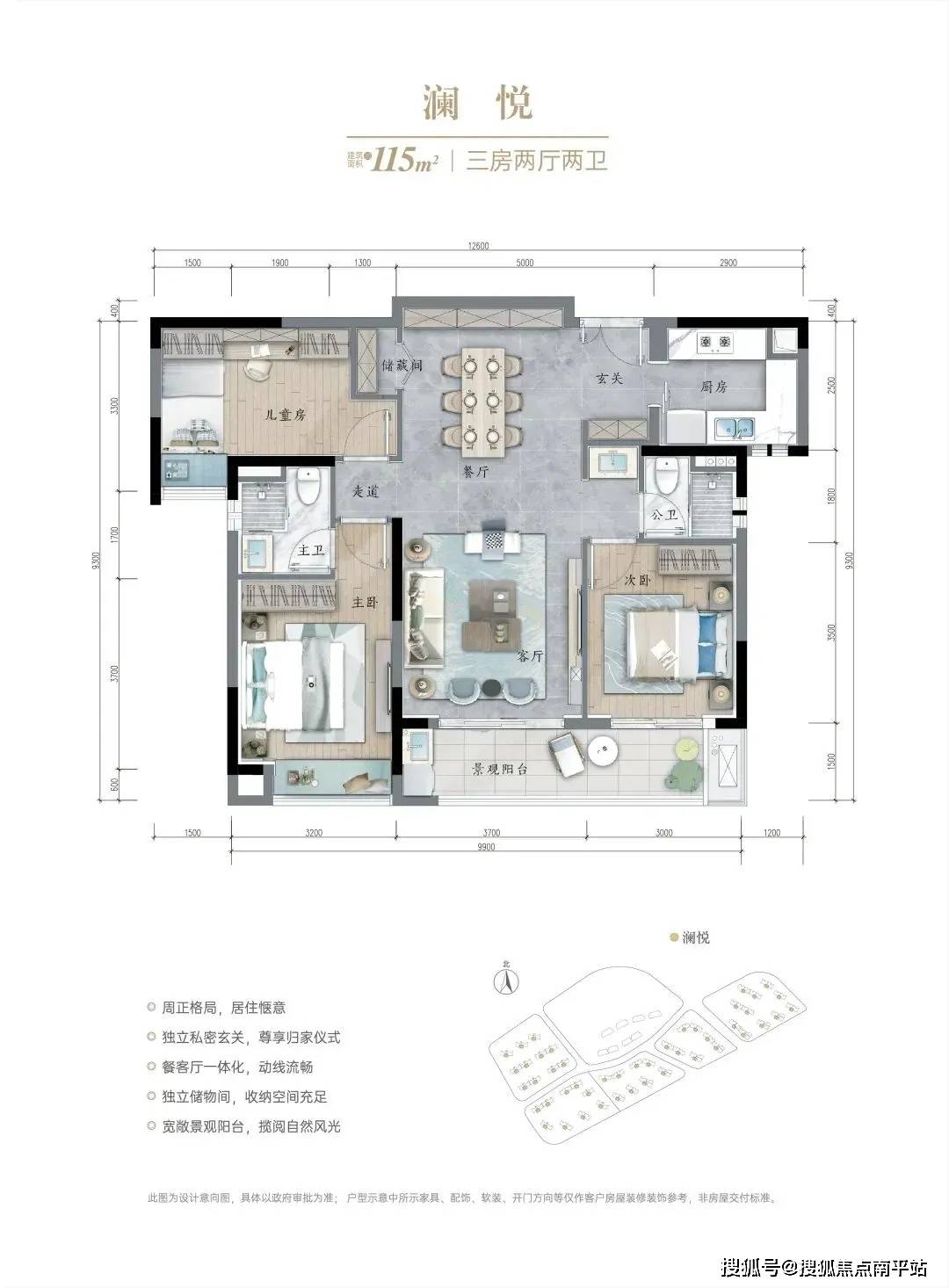 万科未来森林户型图图片