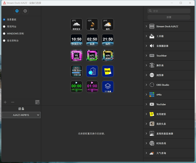 桌面新宠，搭载4.95英寸LCD彩屏的黑爵AKP815键盘，操作快人一等