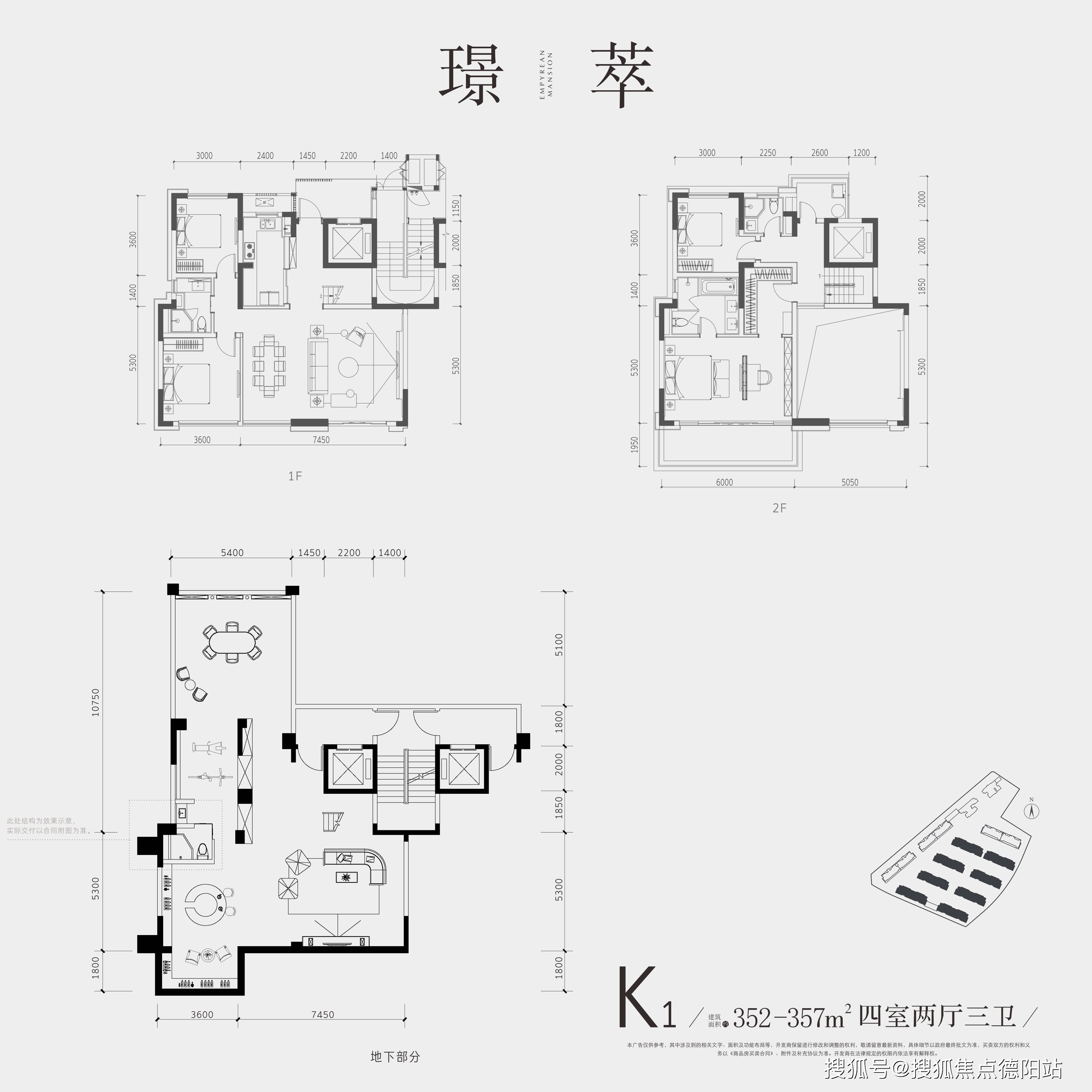 世贸万锦望云阁菜单图片