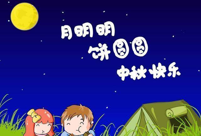 古人说"年怕中秋,月怕半",中秋节两样都占了,有什么讲究?