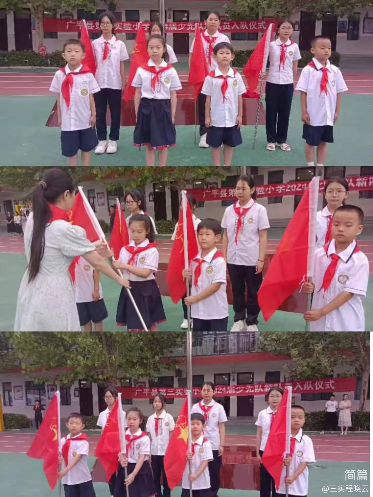 红领巾爱祖国 三实举办2024届少先队入队仪式_队旗_少先队员_老队员