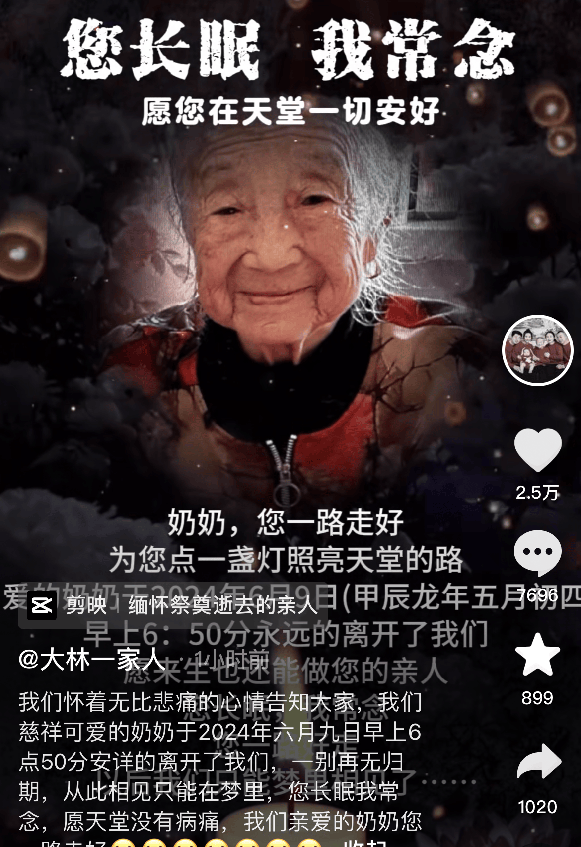 93岁知名网红大林奶奶去世,年初确诊脑出血,田姥姥悼念_胡涵溪_生活