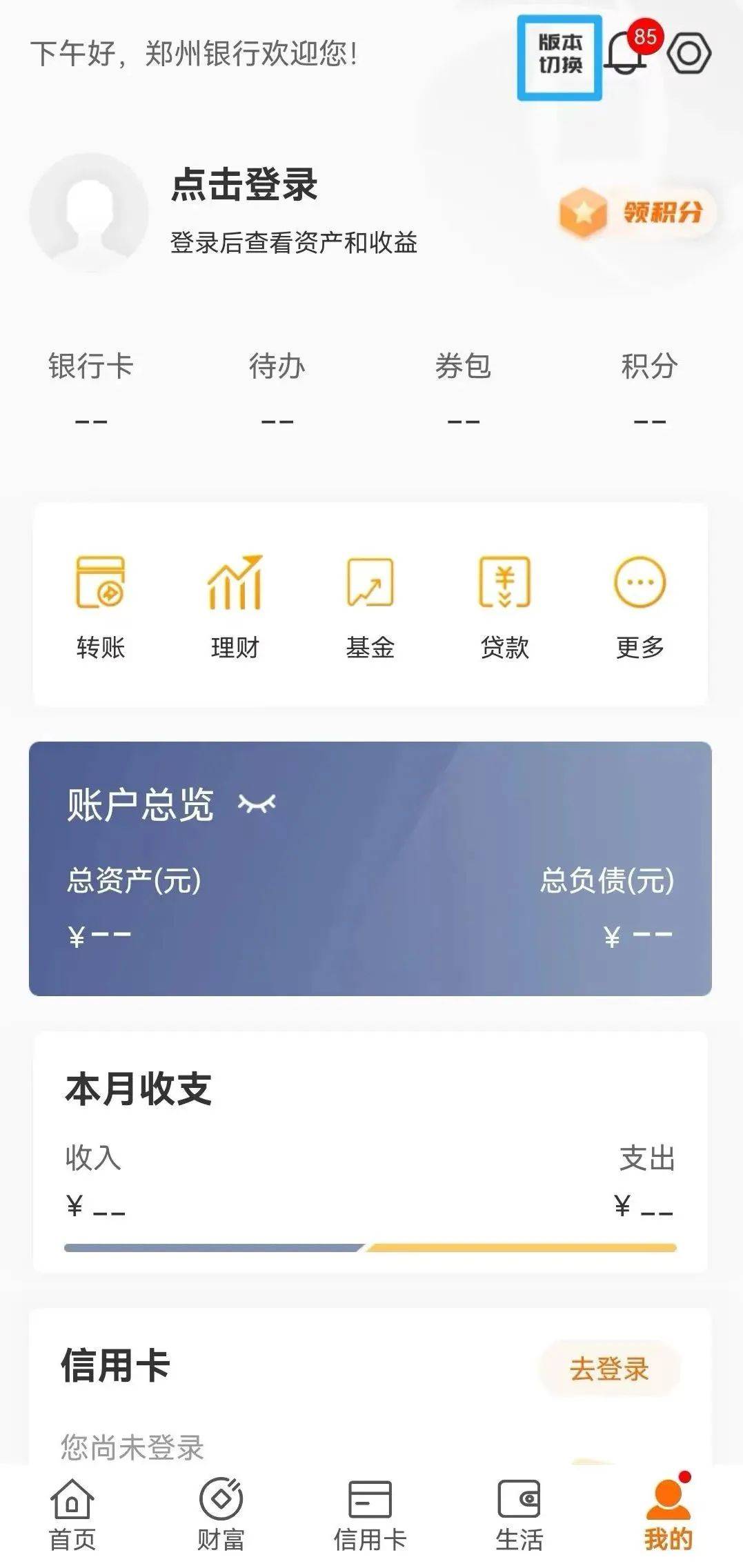 开个郑州银行流水 来自搜狐网