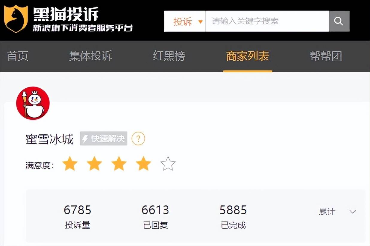 蜜雪冰城员工被曝在水池洗脚 食品安全问题成IPO“拦路虎”?(图4)