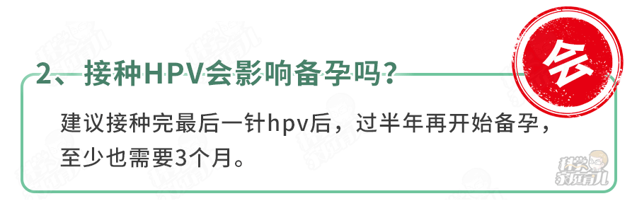 hpv疫苗生完孩子还有必要打吗？几价好？