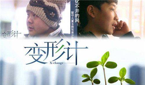 农村孩子王红林参加《变形计》后,被观众质疑染上公主病?