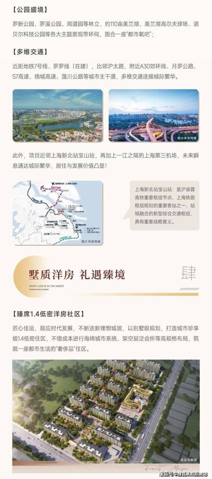 佳运名邸-佳运名邸售楼处电话|佳运名邸交通方面