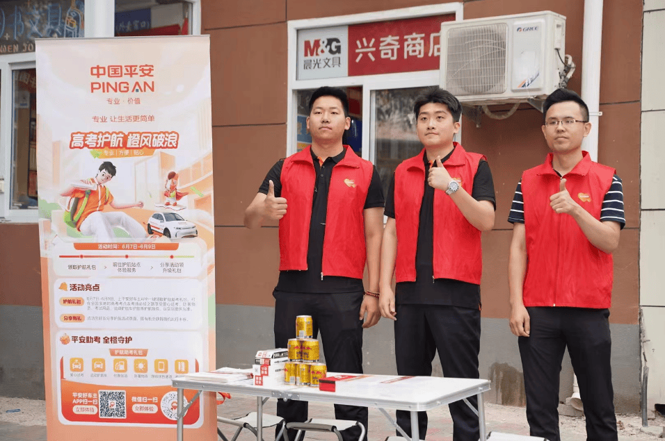 平安产险赤峰|又是一年高考时,平安产险全力守护"逐梦