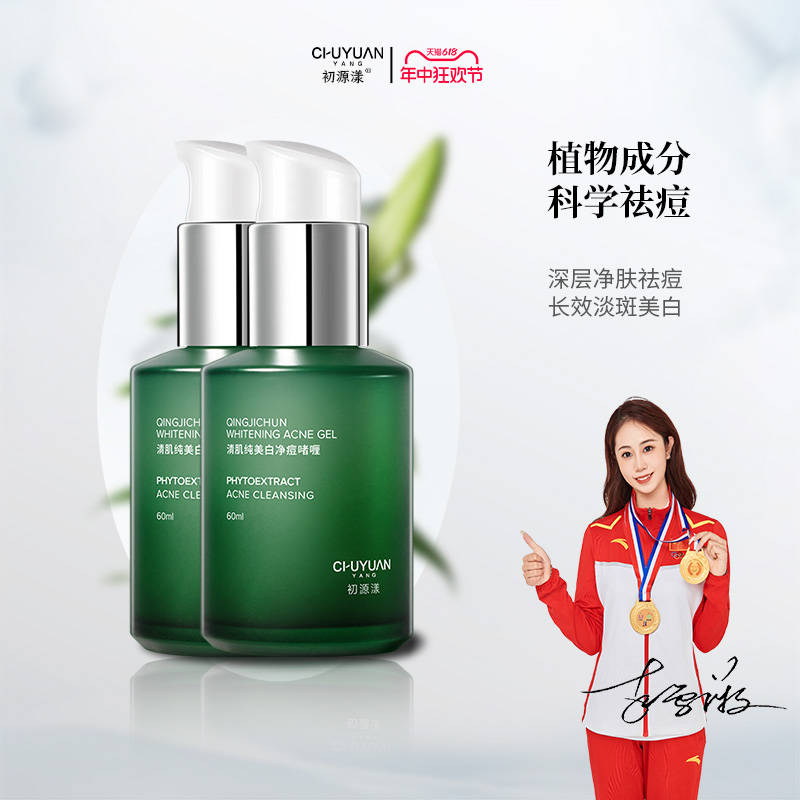 胸前后背痘痘怎么祛除?夏季祛痘秘诀:祛痘效果最好排名第一