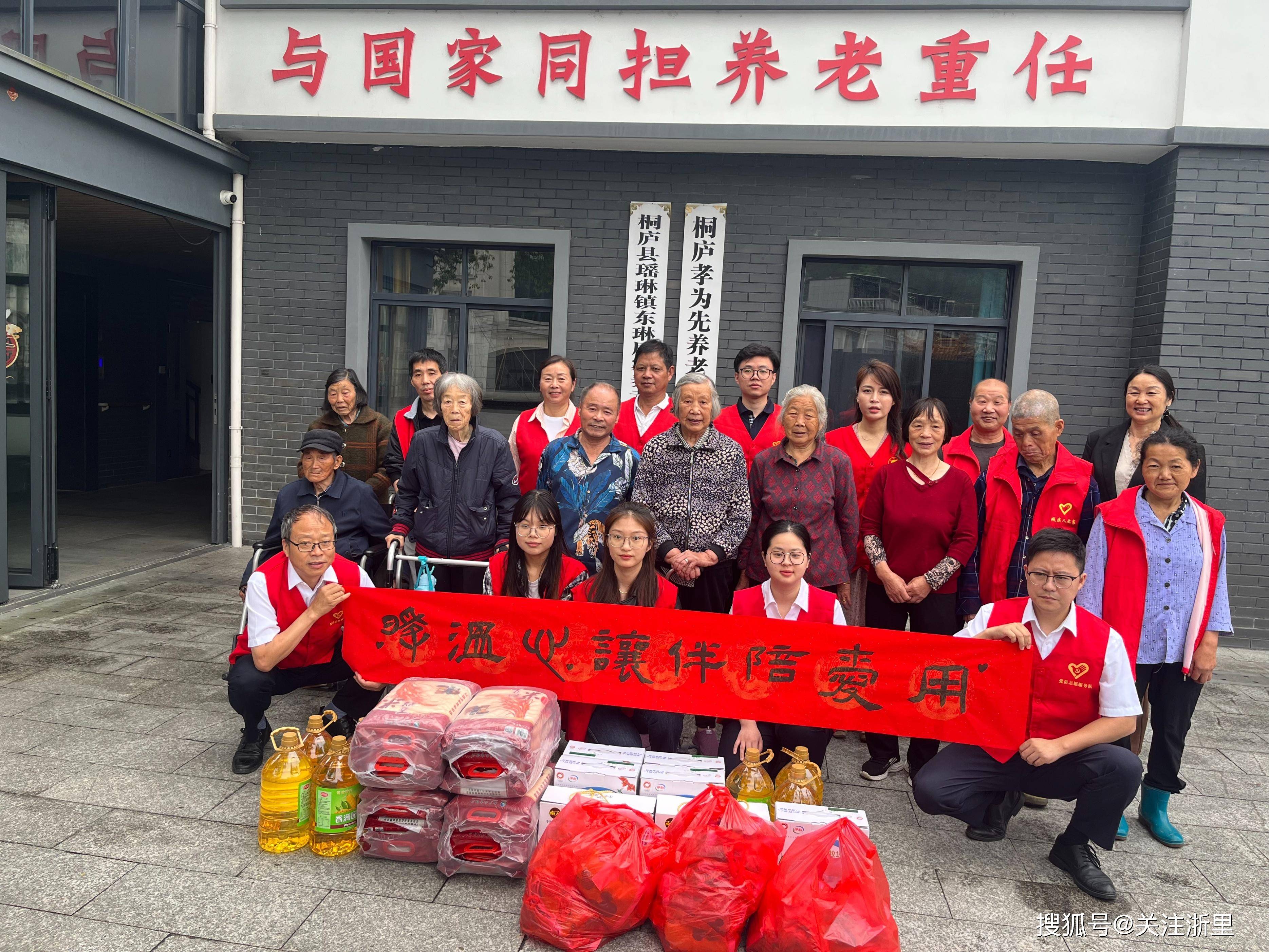 用爱陪伴让心温暖——桐庐县高翔小学开展敬老院慰问活动