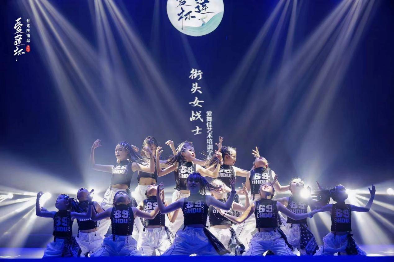第十届爱莲杯全国青少年舞蹈艺术展演甘肃赛区陇南站成功举办