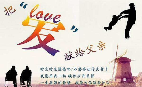 今天并不是中国的父亲节,中国的父亲节是这一天,不过没人在乎