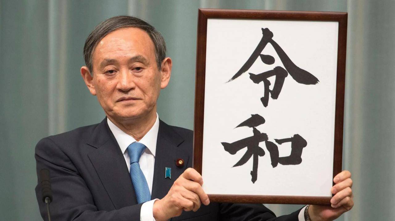 "过渡首相"菅义伟 | 顾子明_安倍_日本_特朗普