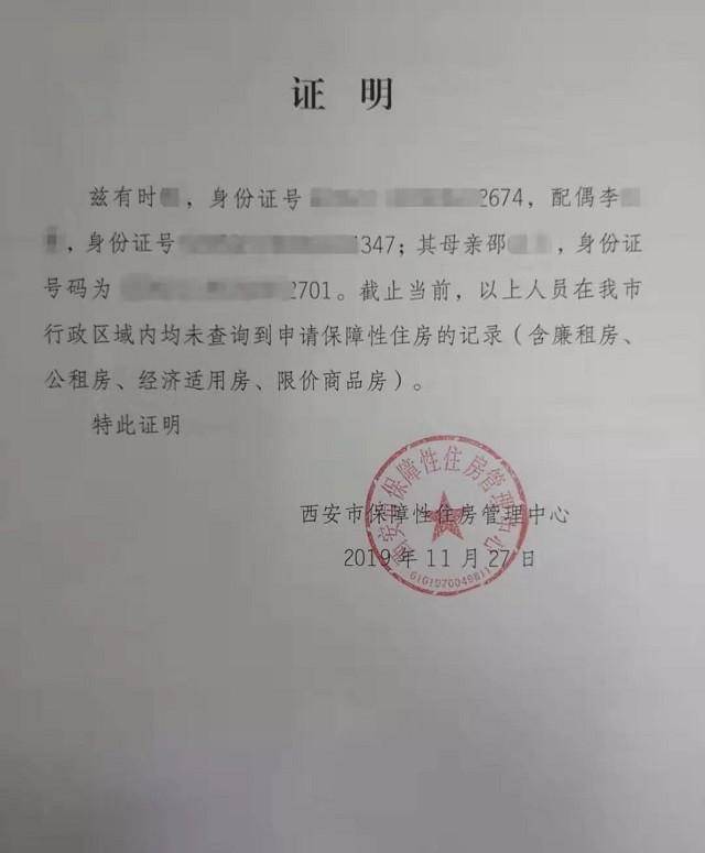 19年西安"亿万富豪"自爆有2套廉租房,事后辩称:纯属酒后胡说