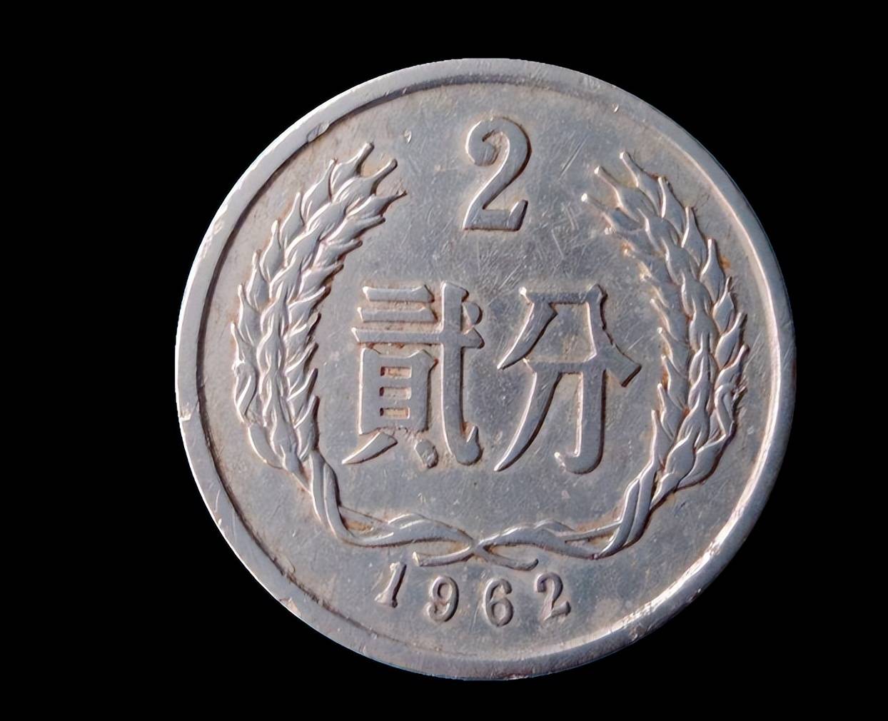 以前用的2分硬币,单枚涨了12500倍以上,你能找到吗?