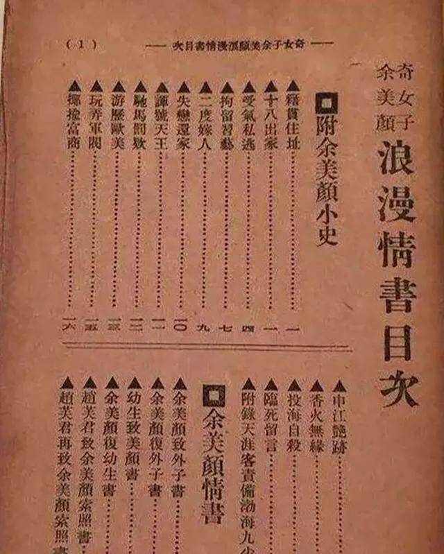 但是后来这些文字被编辑成册,用她自己取的名字《摩登情书》而出版了