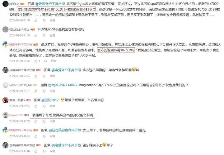 2g跑分2654超过了i3 10100的2476,叫《打不过10100》我还真没看见兆芯