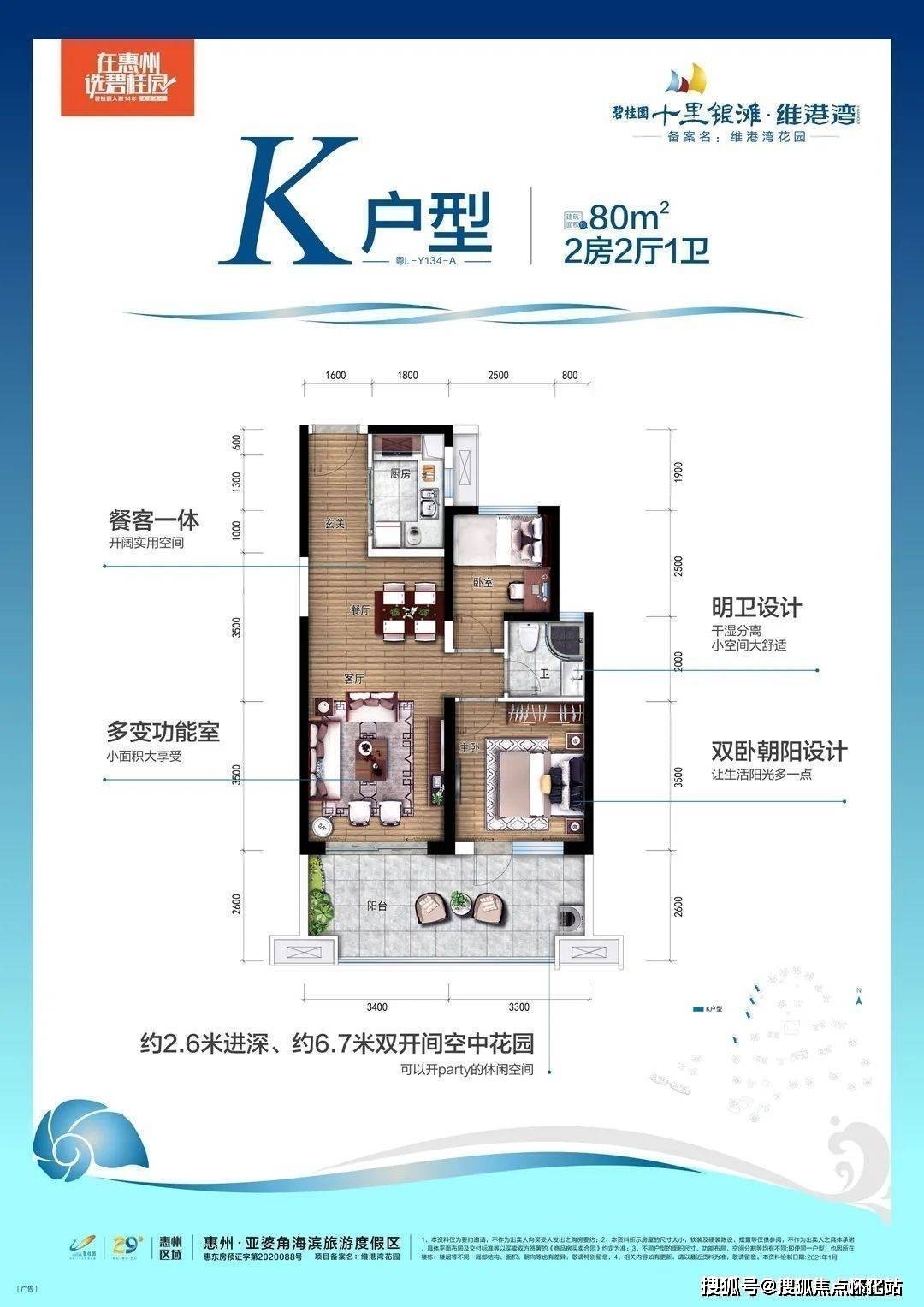 碧桂园十里银滩维港湾售楼处电话→售楼中心电话号码→楼盘百科→24