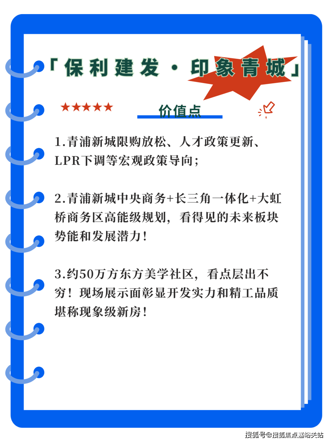 建发保利印象青城售楼处电话→24小时热线→楼盘百科详情→售楼中心