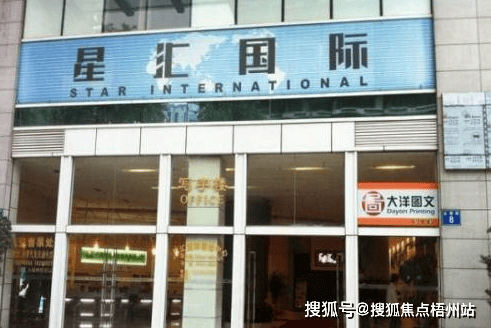 广州星汇国际大厦物业出租电话-物业管理处-物业直租中心