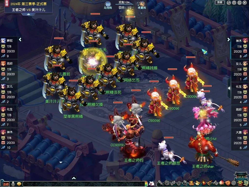 梦幻西游10只黑熊精名场面再现,副本团员缺席问题已着手优化