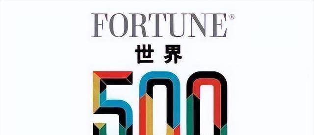 我国有142家世界五百强企业,北京60家安徽2家,你家乡有多少家