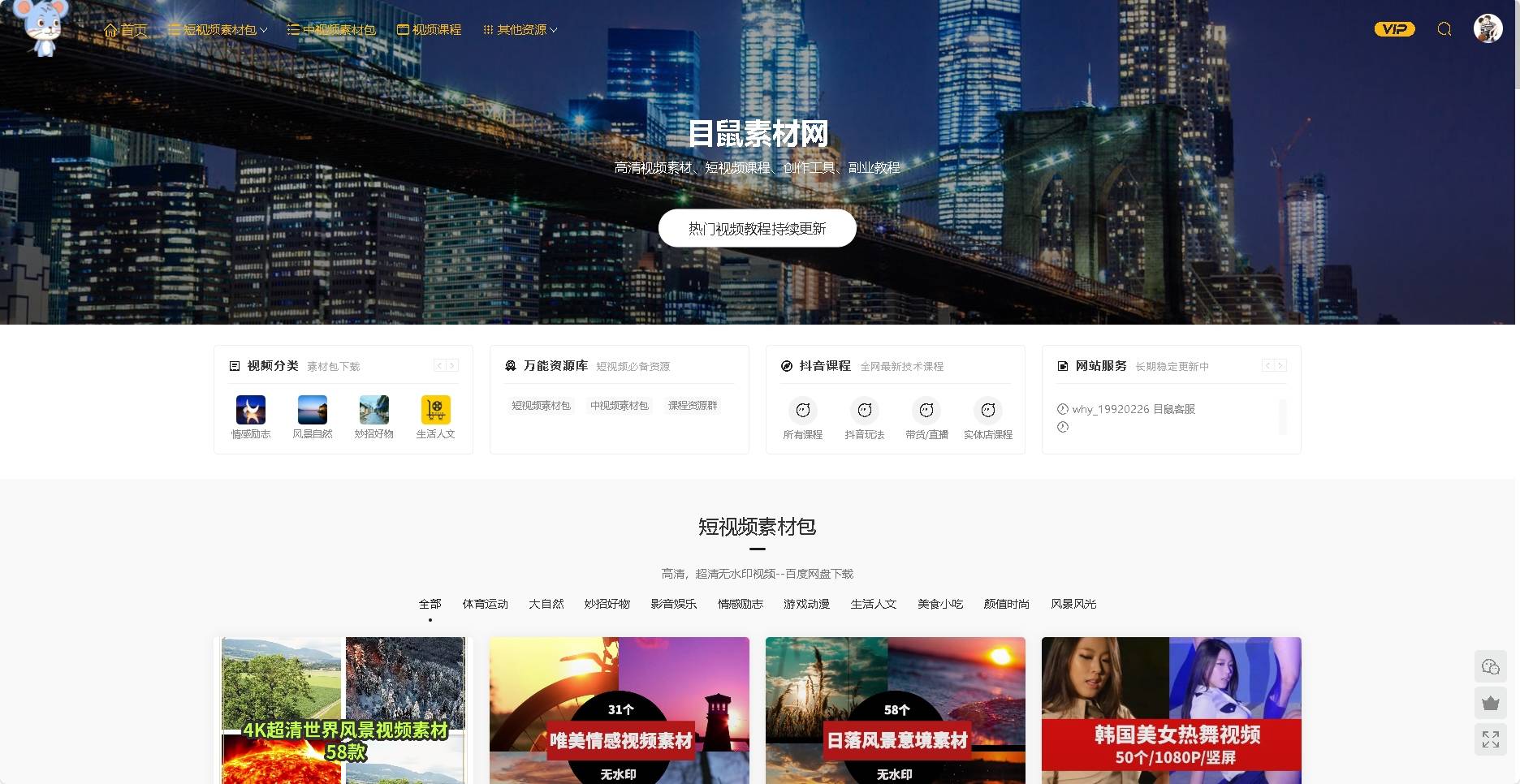 制作蓝天白云风景视频到哪去找真实拍摄素材?高清无水印素材