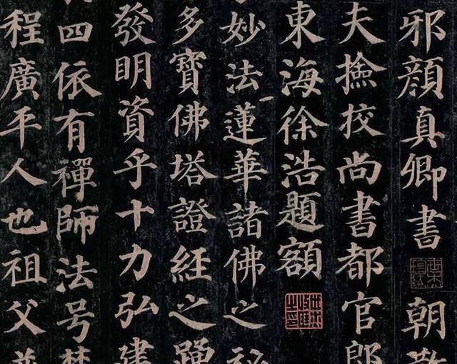 他用一生注解,人如其字,字如其人,欧阳修:这就是君子_颜真卿_李希烈