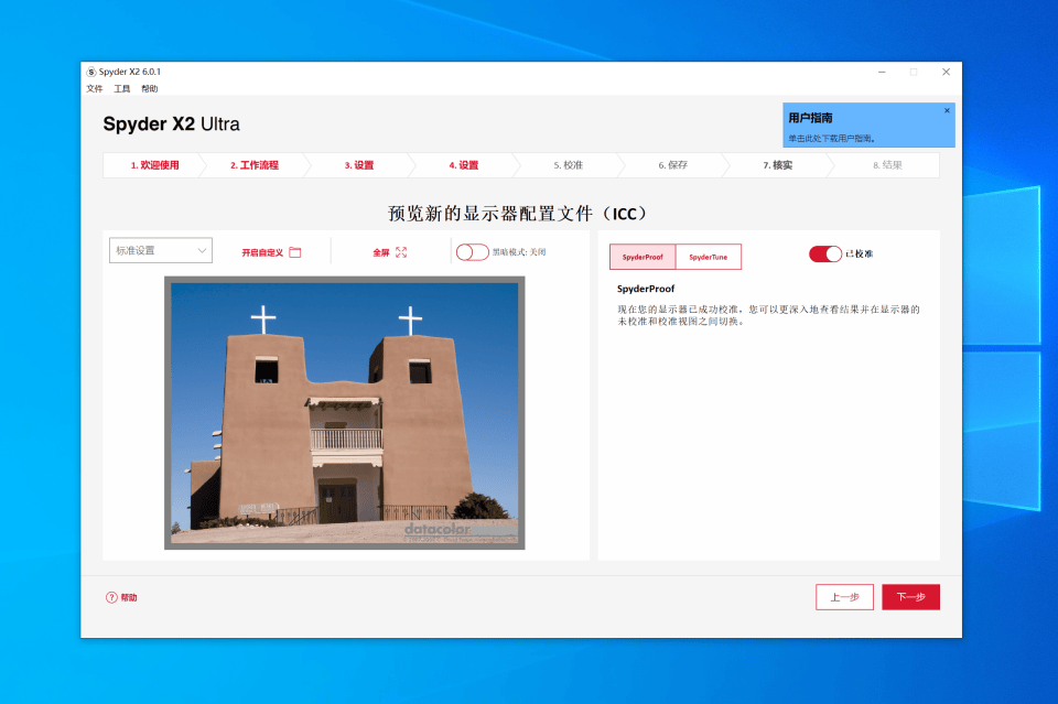 校色仪新标杆：德塔颜色Spyder X2 Ultra，支持HDR、校色速度更快、更准确！