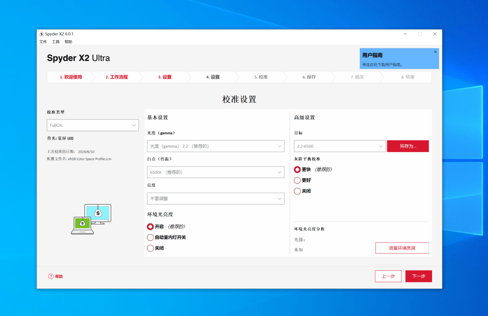 校色仪新标杆：德塔颜色Spyder X2 Ultra，支持HDR、校色速度更快、更准确！